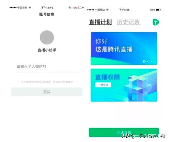 微信直播开通及操作全攻略