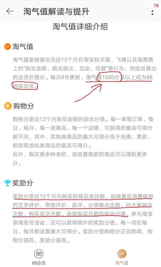 淘宝店铺2019手淘搜索流量新型算法模型解析，6天流量上涨7000+