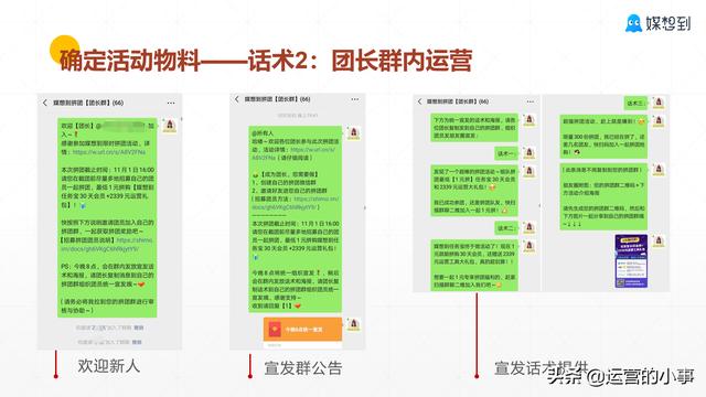 微信新规下怎样做增长裂变？