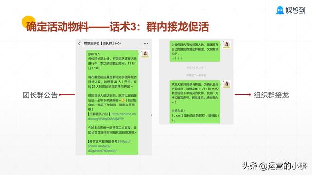 微信新规下怎样做增长裂变？