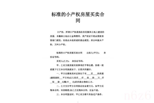 农村房屋买卖协议丢了怎么办（2021年农村宅基地的最新政策）