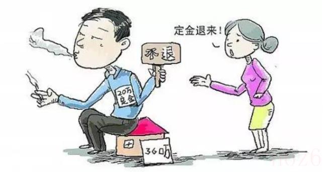 商品房退房怎么退（商品房退定金的流程）