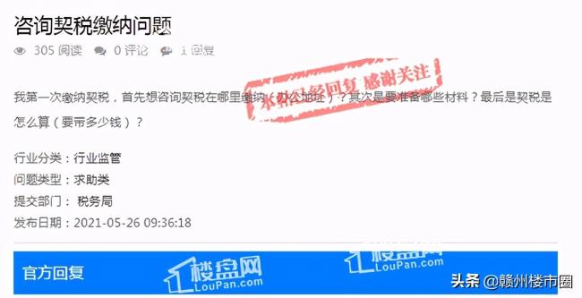 新房契税什么时候交（购置新房契税交税时间）