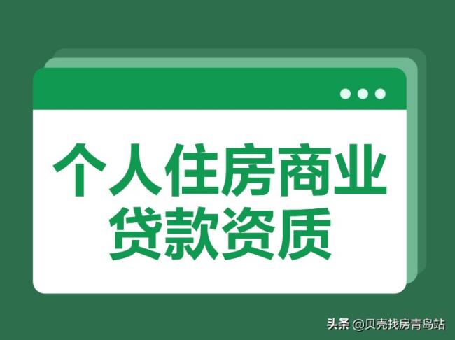 个人商业贷款能贷多少（个人办理商业贷款流程）