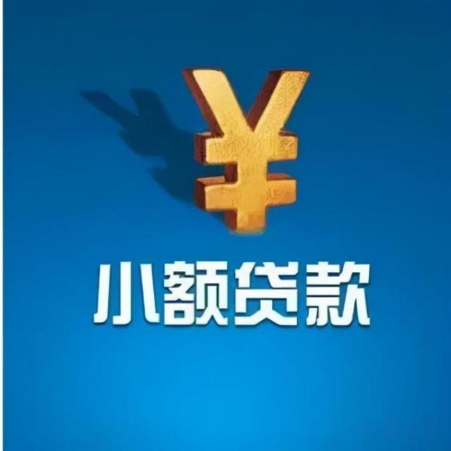 网上贷款可信（靠谱的借款app）