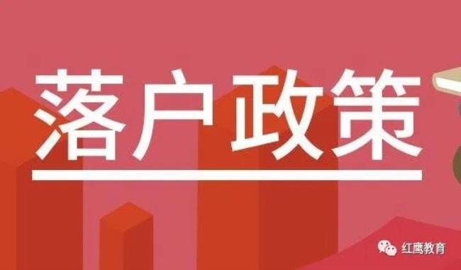 2021深圳入户最新政策（深圳户口办理条件及规定）