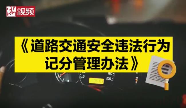 杭州闯红灯扣几分（浙江省闯红灯处罚规则)