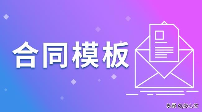 租房合同模板怎么写（租房合同范本标准版）