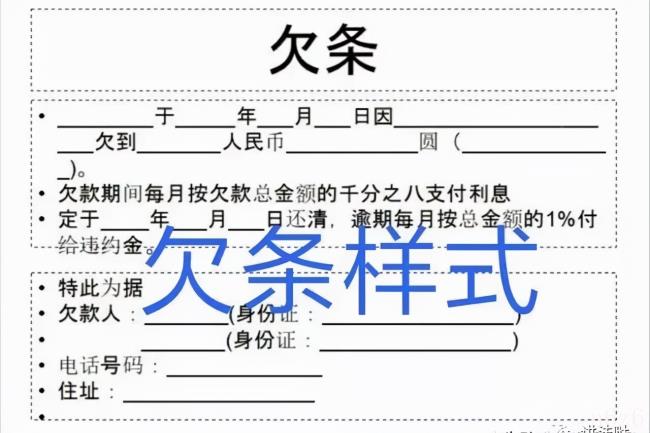 欠条的诉讼时效（欠条诉讼时效最新规定）