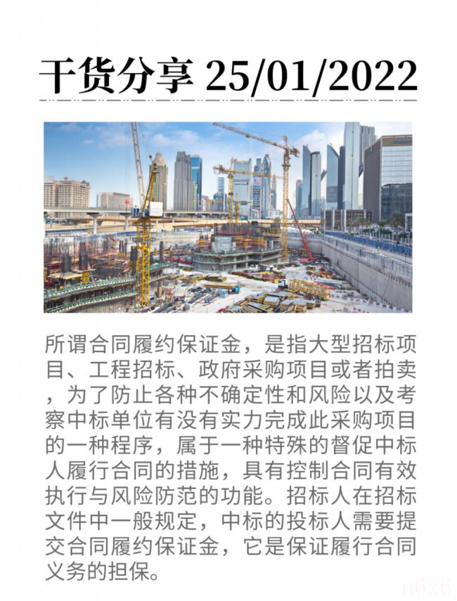 国家规定履约金是多少（履约保证金最新规定）