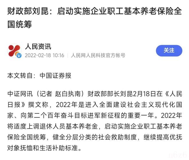 退休职工涨工资怎么涨（2022年退休人员涨工资的标准）