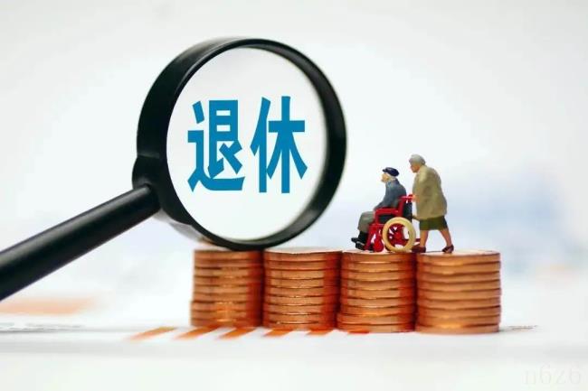 2022法定退休年龄是多大（最新的法定退休年龄）