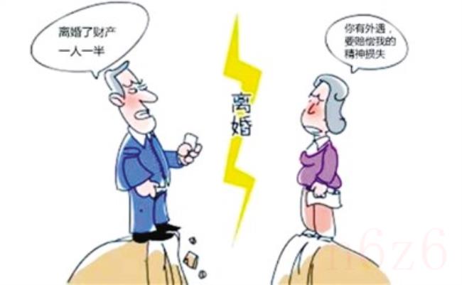 离婚损害怎么赔偿（最新离婚财产分割婚姻法）