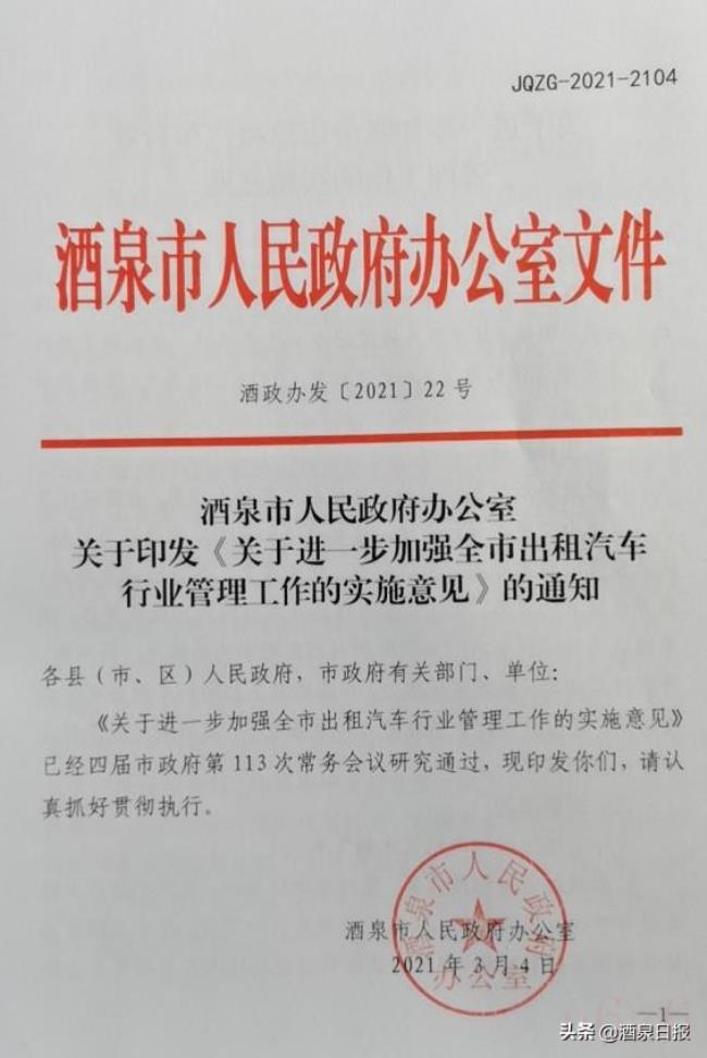 关于出租车管理办法（民法典关于出租车经营权规定）