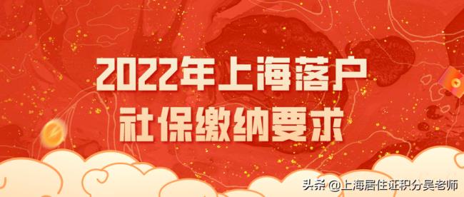 上海市城镇社会保险是多少（上海社保缴费标准）