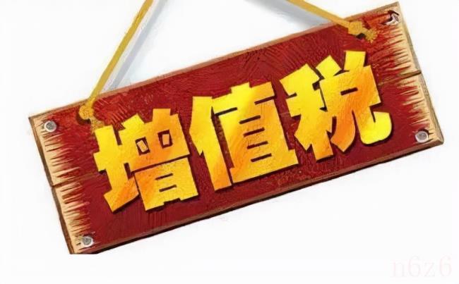 小规模增值税专票税率（3个点专票和13个点专票区别）