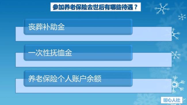 遗属补助是多少（遗属补助金发放标准）