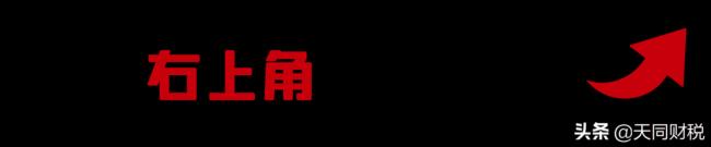 关于经营所得税税率表（2022年个人所得税税率表最新）