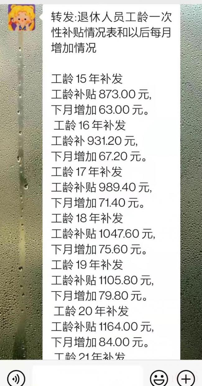 工龄补贴标准是多少（劳动法工龄补偿金标准）