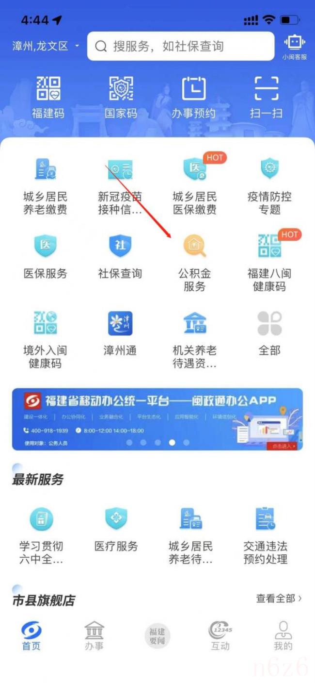 如何提取公积金（提取公积金最简单的方法）