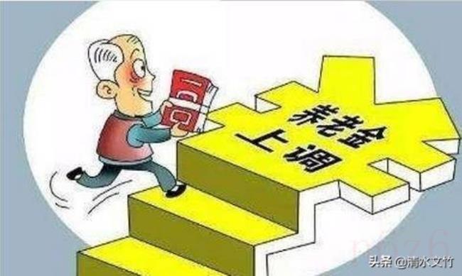 退休职工涨工资了吗（2022养老金上涨明细）