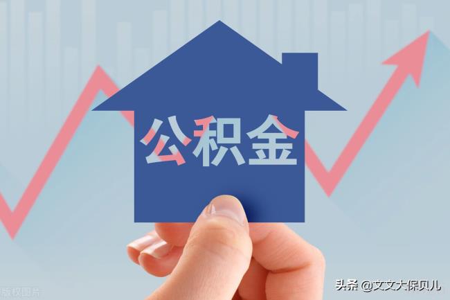 扬州公积金怎么查询（扬州市住房公积金查询个人账户）