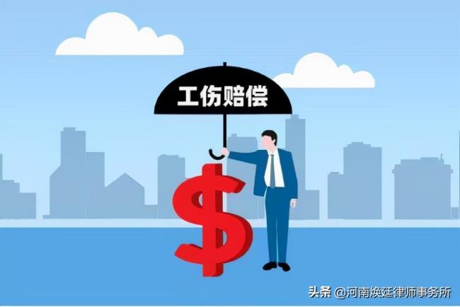 企业职工工伤保险条例（企业工伤保险缴费标准）