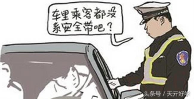 安全带扣分罚款多少（新交规安全带扣分标准）