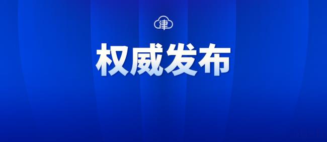 天津社保缴费基数是多少（2022天津最低社保缴费标准）