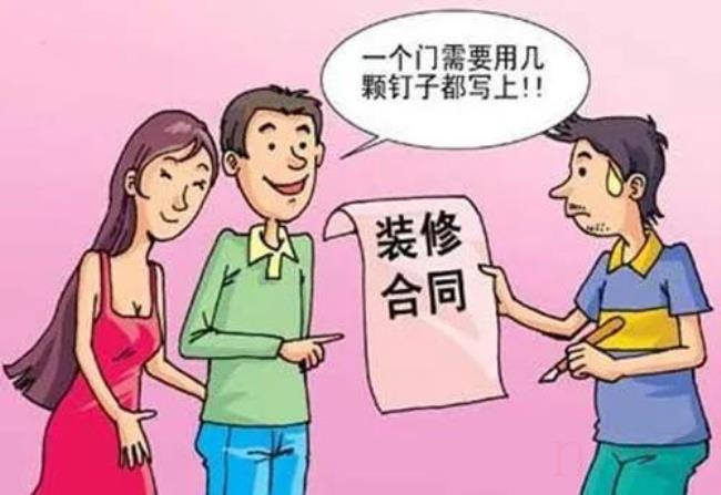 装修合同书样本简易版（个人装修合同免费样本）