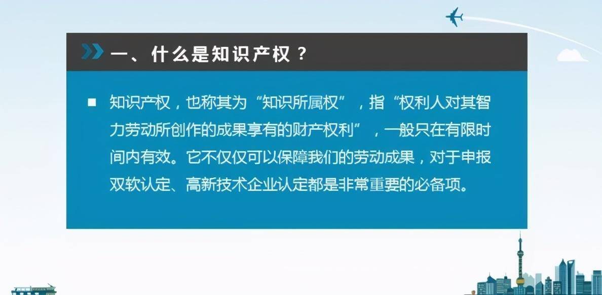 知识产权是什么权利（简述知识产权的概念和分类）