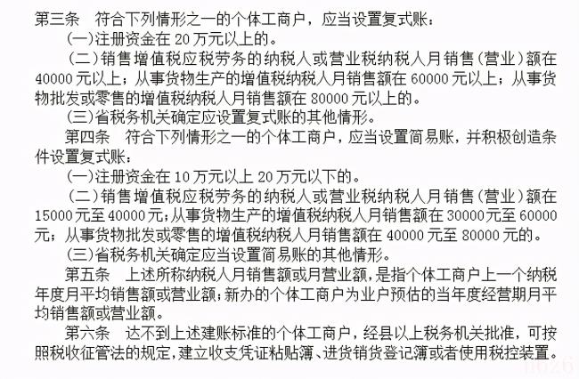 个体户纳税多少起征（教你个体户申报纳税的流程）