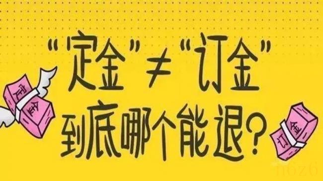 在中介买房定金怎么退技巧（买房退定金流程分享）