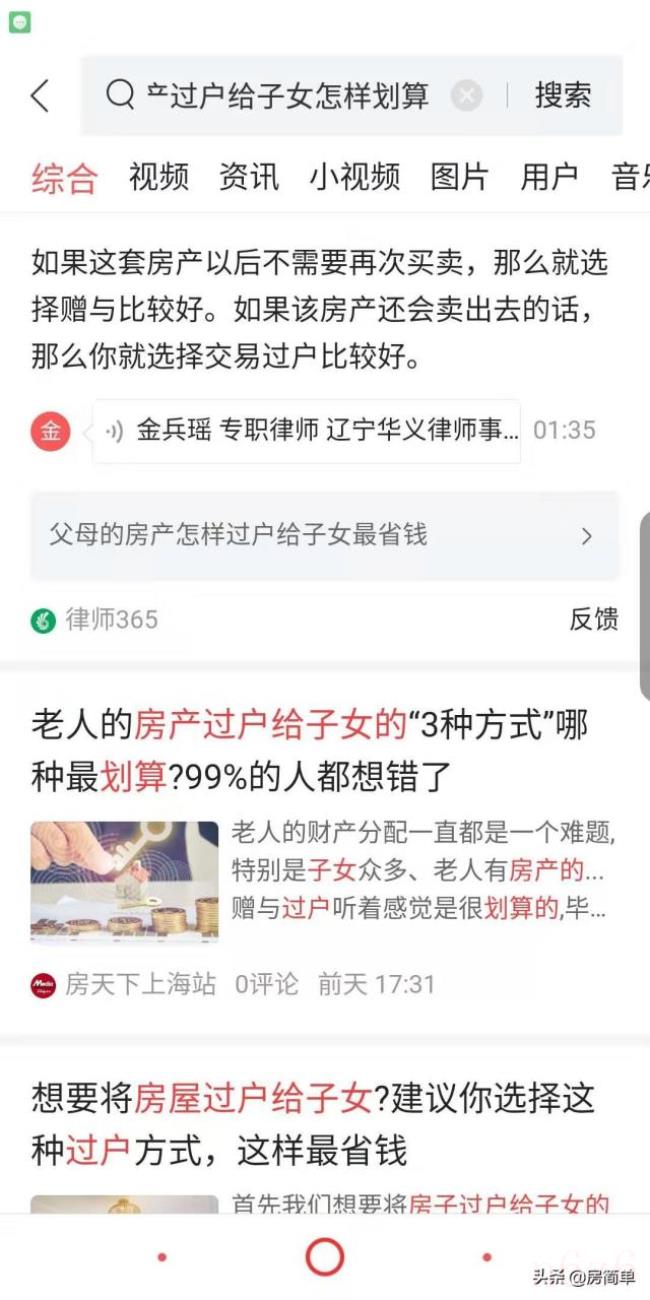 父母房子1元卖给子女可以吗（父母过户给子女新政策）