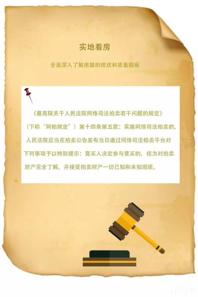 法拍房限购吗（最新法拍房限购政策）