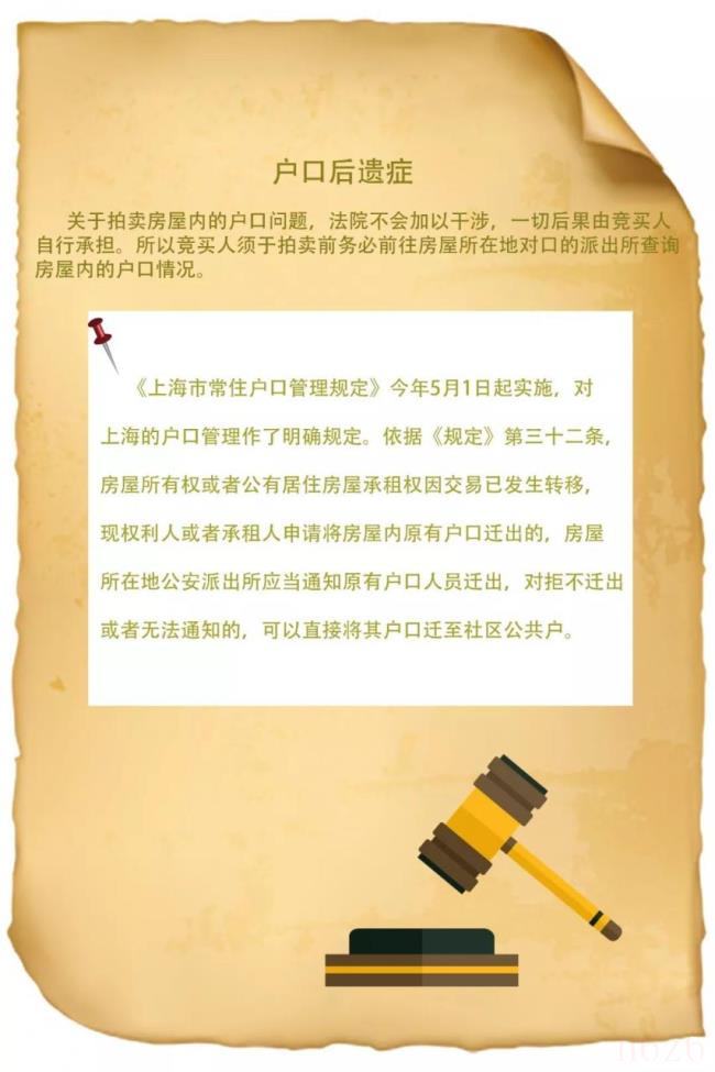 法拍房限购吗（最新法拍房限购政策）