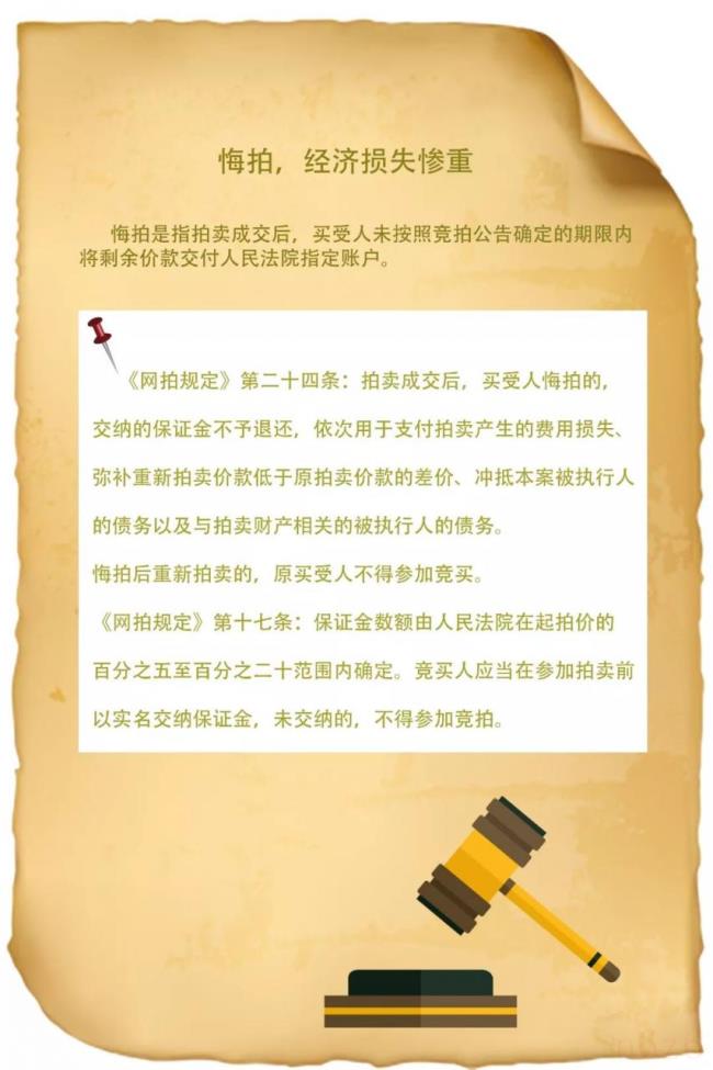 法拍房限购吗（最新法拍房限购政策）