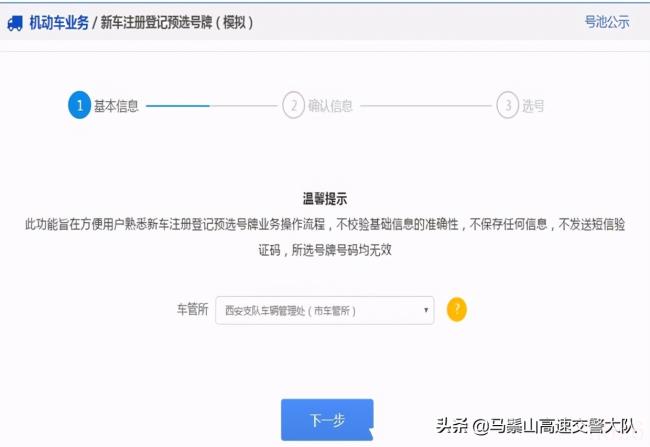 新车落户流程详解图（车辆迁入落户上牌流程）