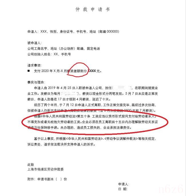 怎样申请劳动仲裁流程（劳动仲裁的具体程序）