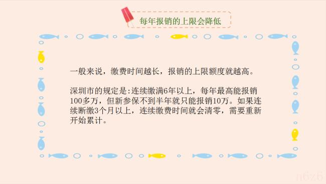 社保中断一个月会怎么样（社保断交了一个月的影响）