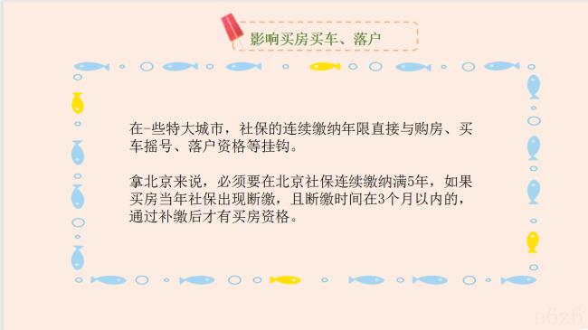 社保中断一个月会怎么样（社保断交了一个月的影响）