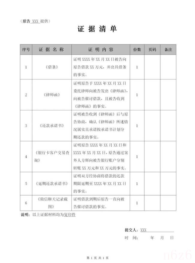 欠钱怎么起诉对方（欠钱起诉律师费用标准）