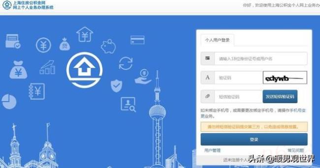 上海公积金怎么网上提取（公积金网上提取流程）