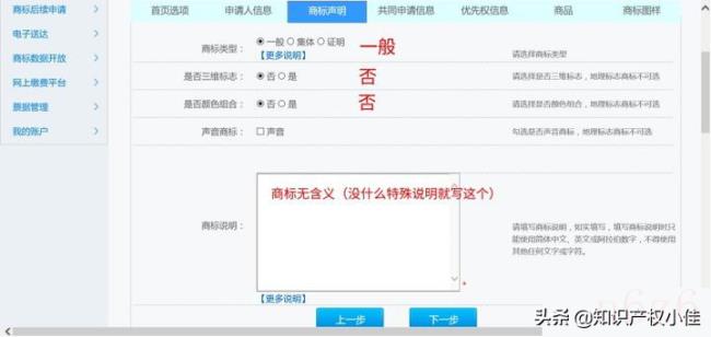 如何申请商标注册流程（商标注册流程及费用一览）