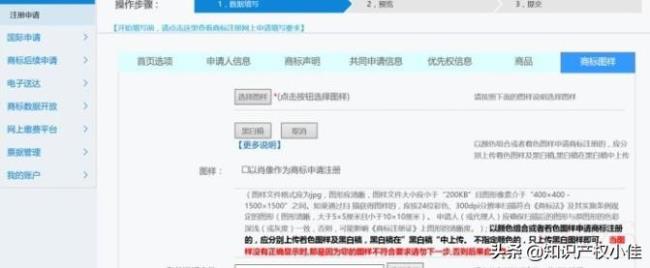 如何申请商标注册流程（商标注册流程及费用一览）