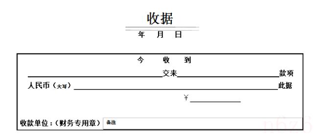 个人收款收据怎么写才合法（正规收款收据的写法）