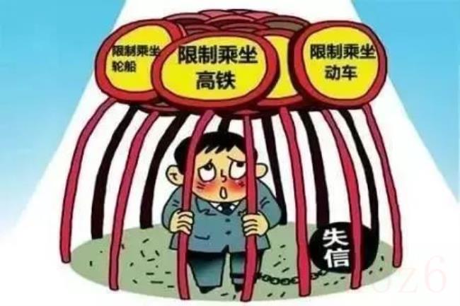 全国失信网是什么意思（信用中国官网查询个人征信步骤）