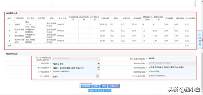 个体户怎么报税开发票（个体户报税流程了解）