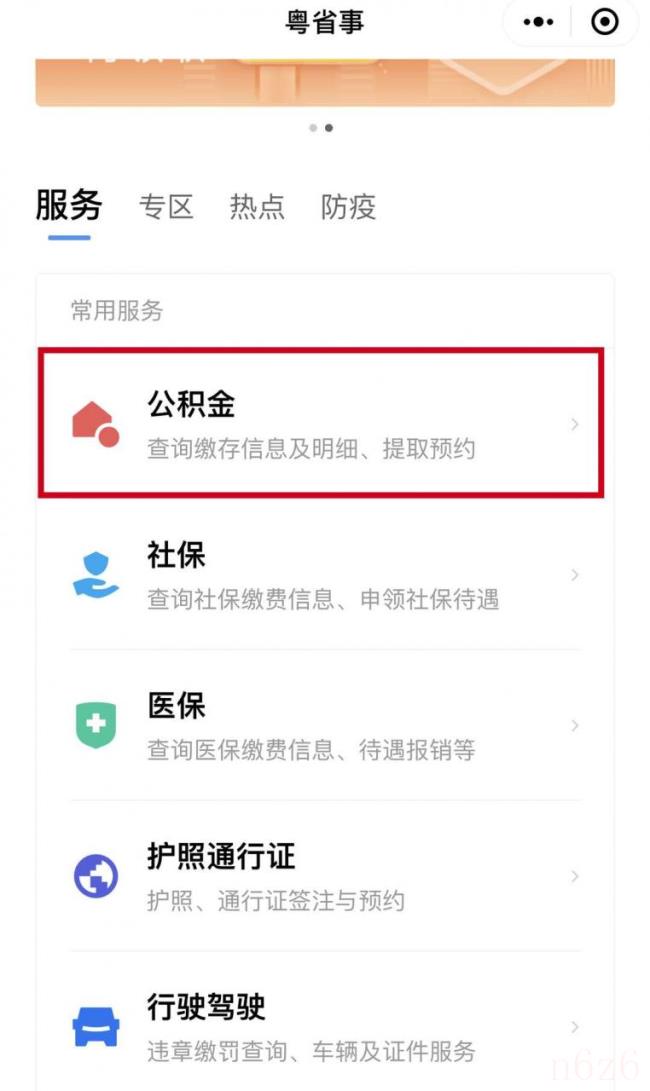 深圳公积金缴纳比例怎么算的（深圳公积金缴费基数比例）