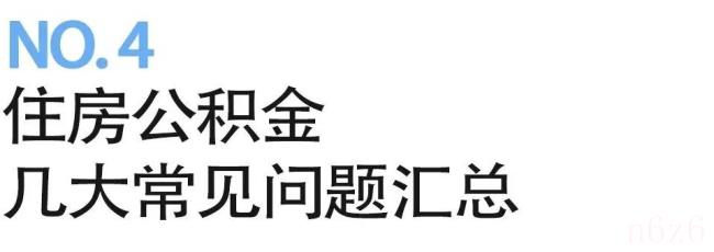 深圳公积金缴纳比例怎么算的（深圳公积金缴费基数比例）